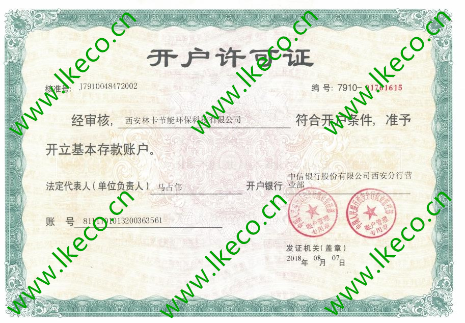 資質證書